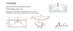 Раковина из искусственного акрилового камня KAYAK